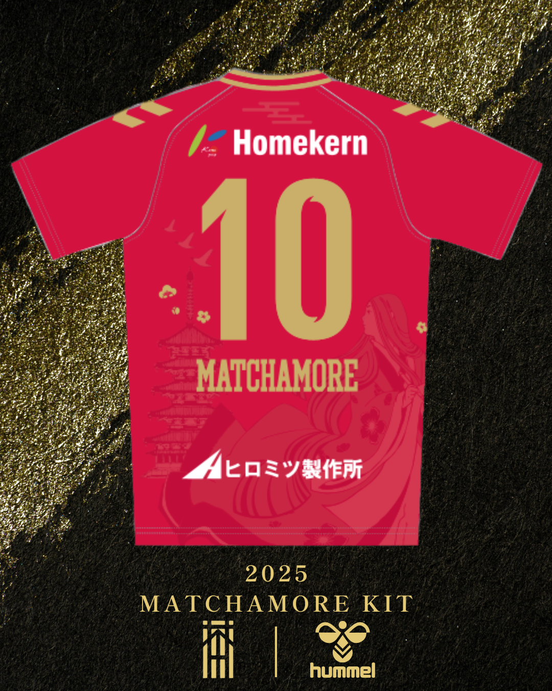 Matchamore 25/26 Authentic Red Goalkeeper Shirt